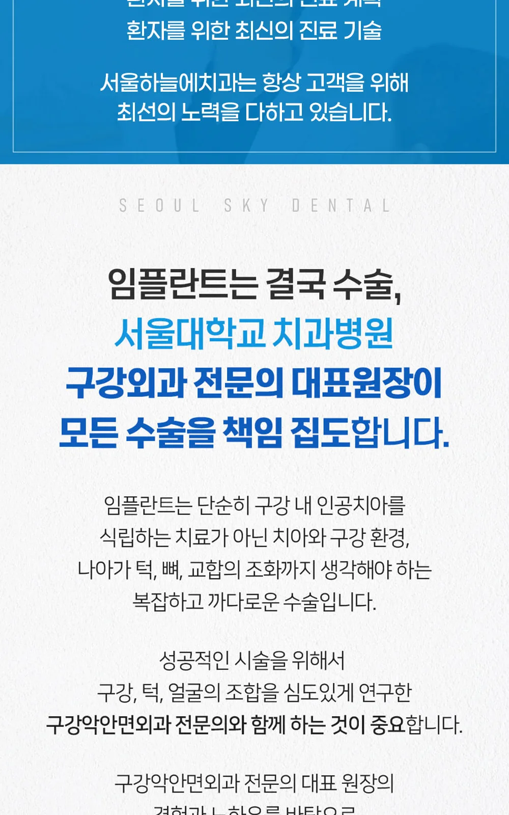 시술 상세 2