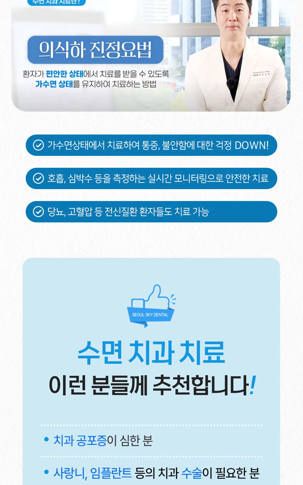 시술 상세 7