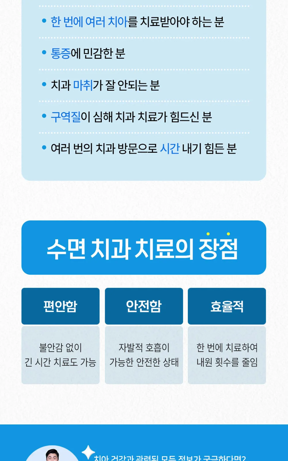 시술 상세 8