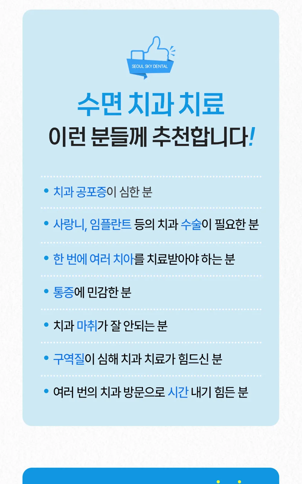시술 상세 8