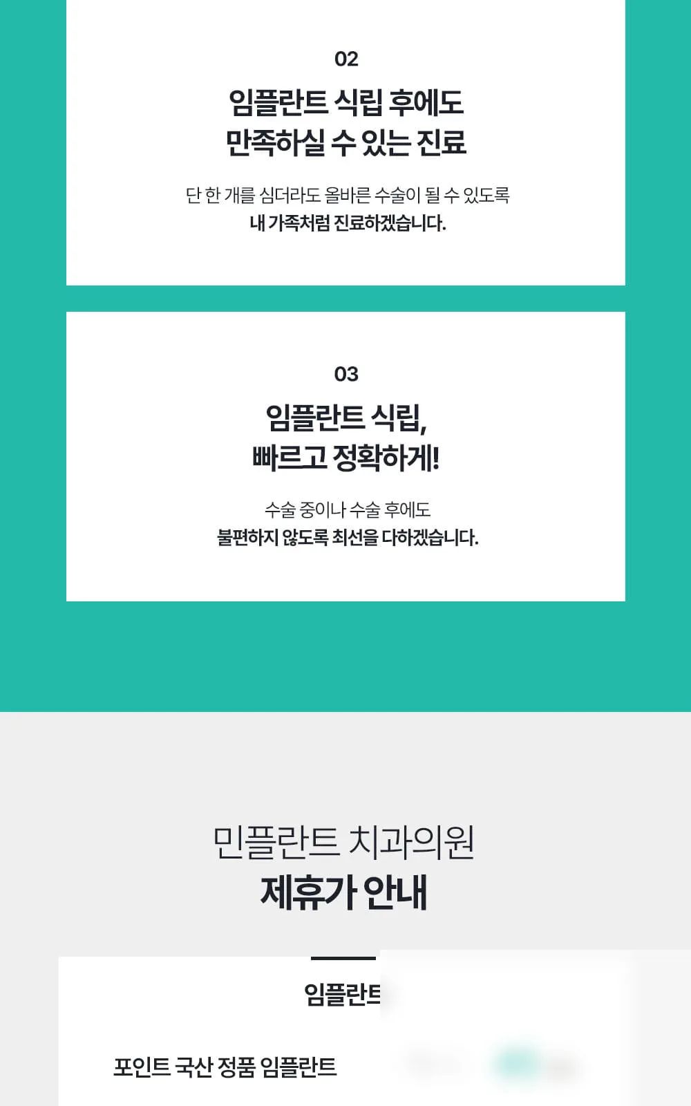 시술 상세 2