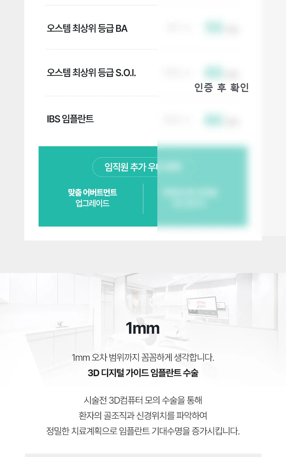시술 상세 3