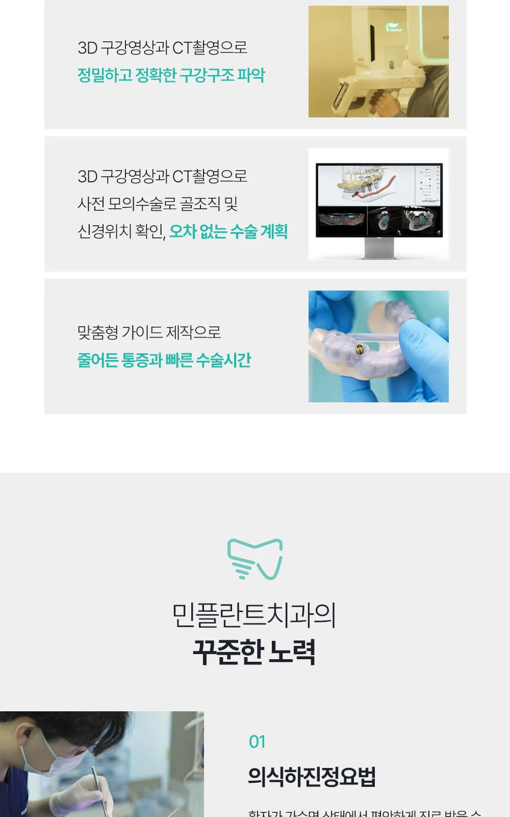 시술 상세 4