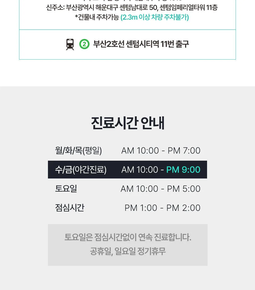 시술 상세 8