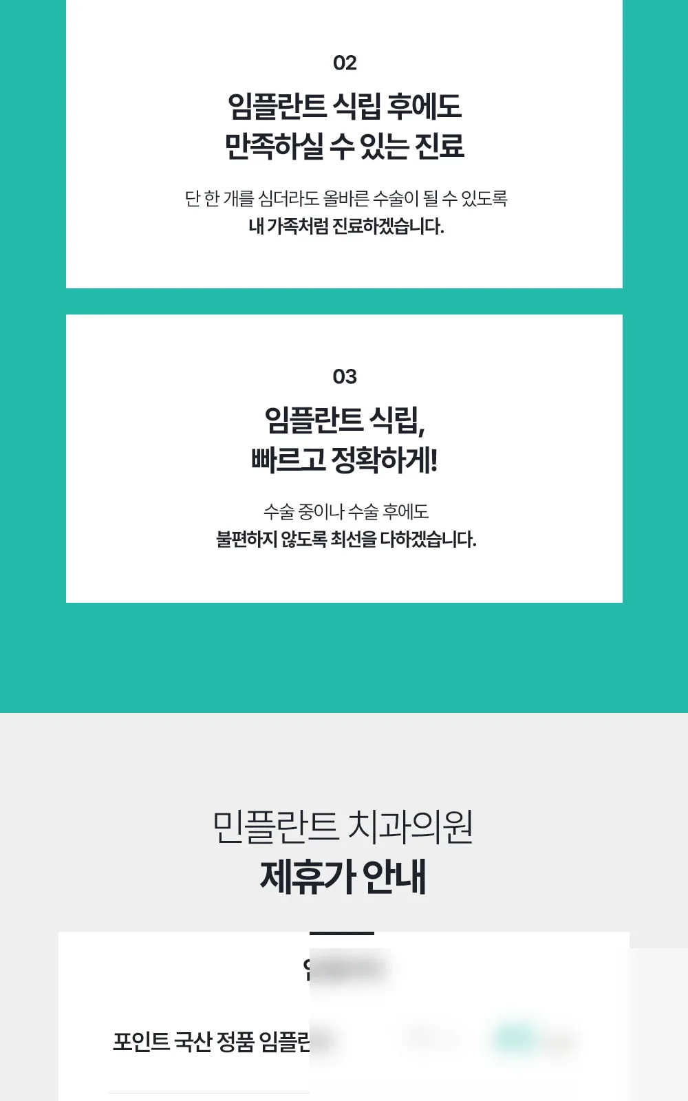 시술 상세 2