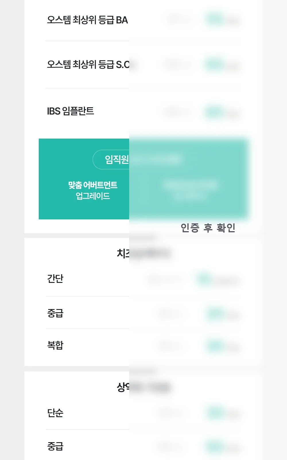 시술 상세 3