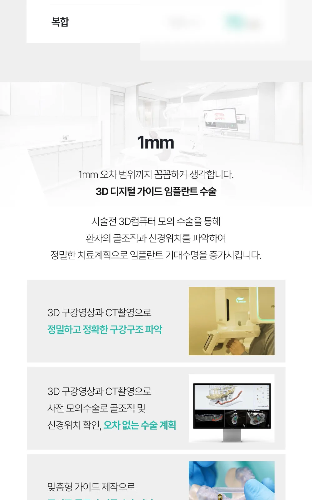 시술 상세 4