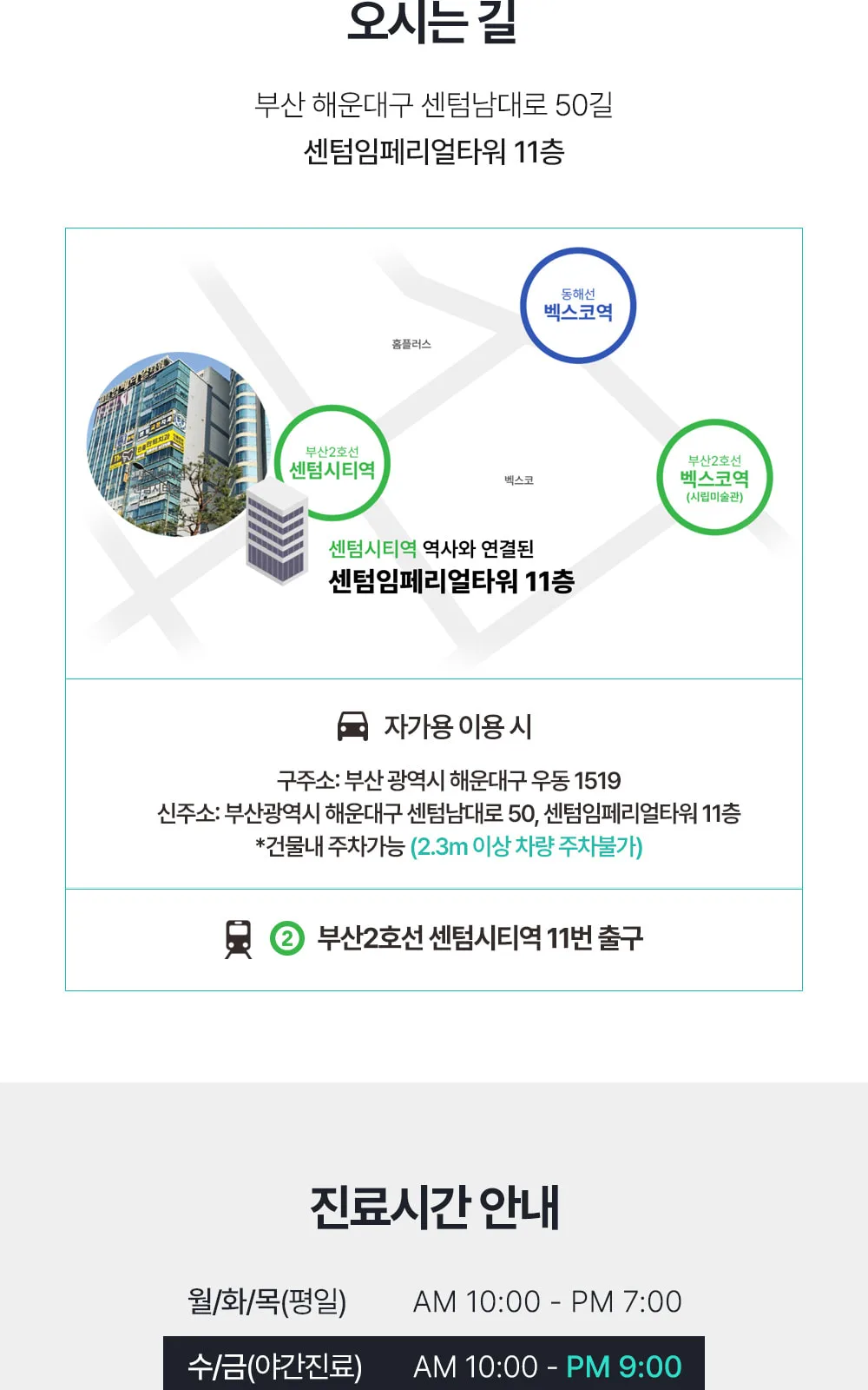 시술 상세 8