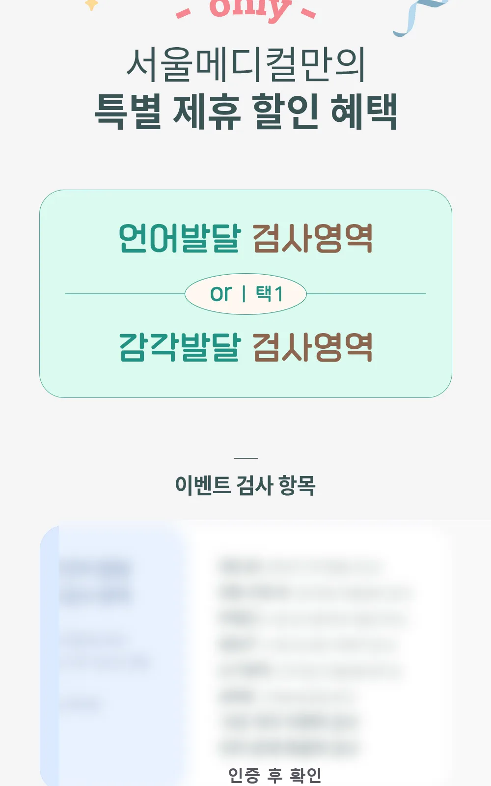 시술 상세 3
