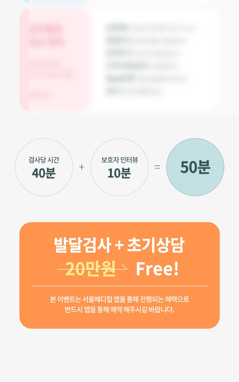 시술 상세 4