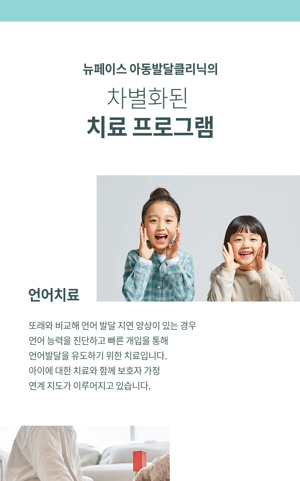 시술 상세 6