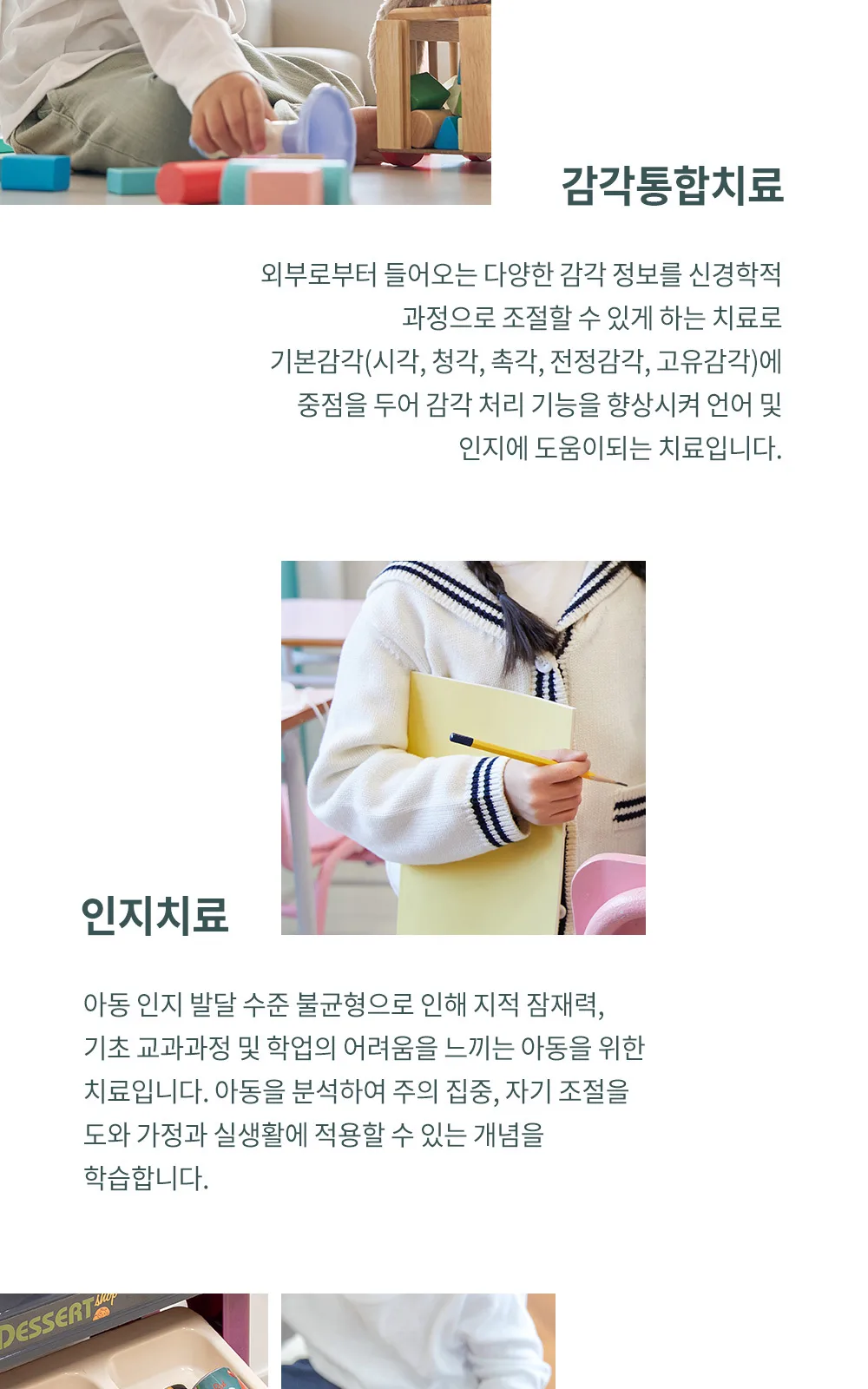 시술 상세 7