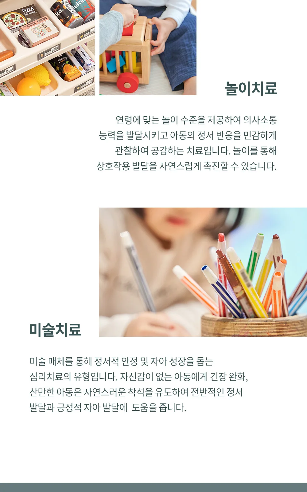 시술 상세 8