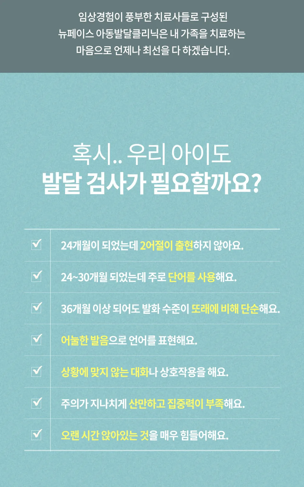 시술 상세 9