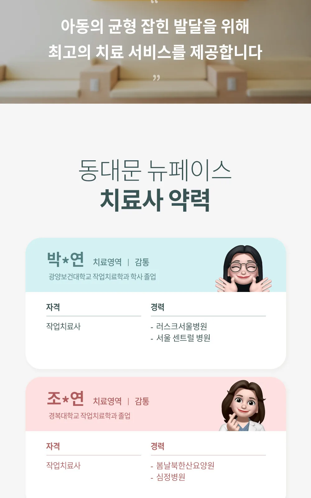 시술 상세 12