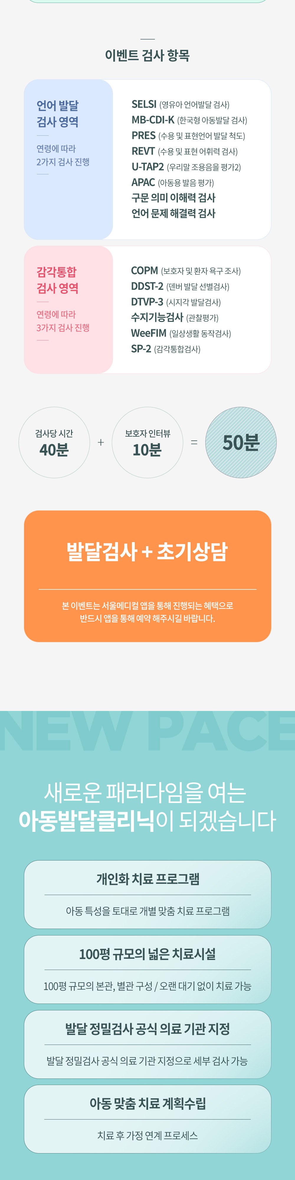 시술 상세 2
