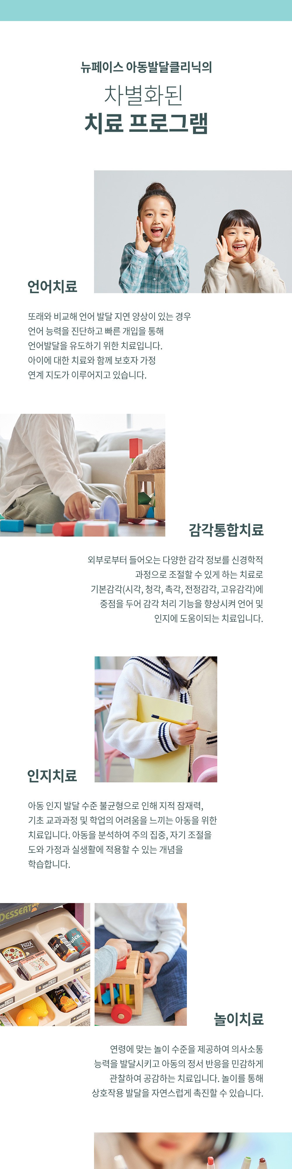 시술 상세 3