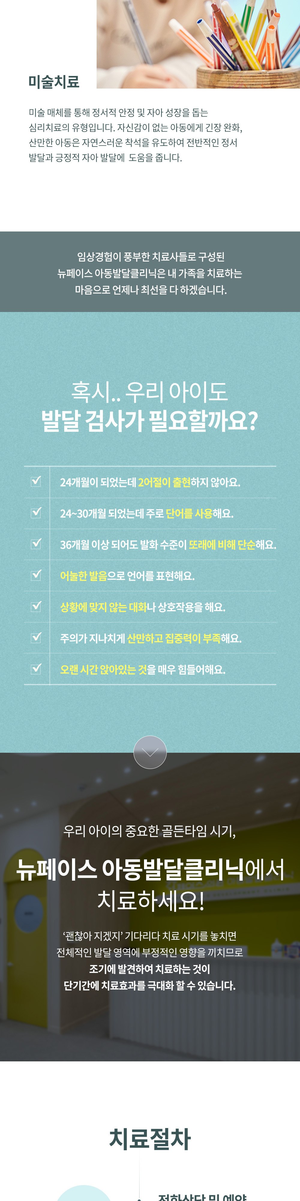 시술 상세 4