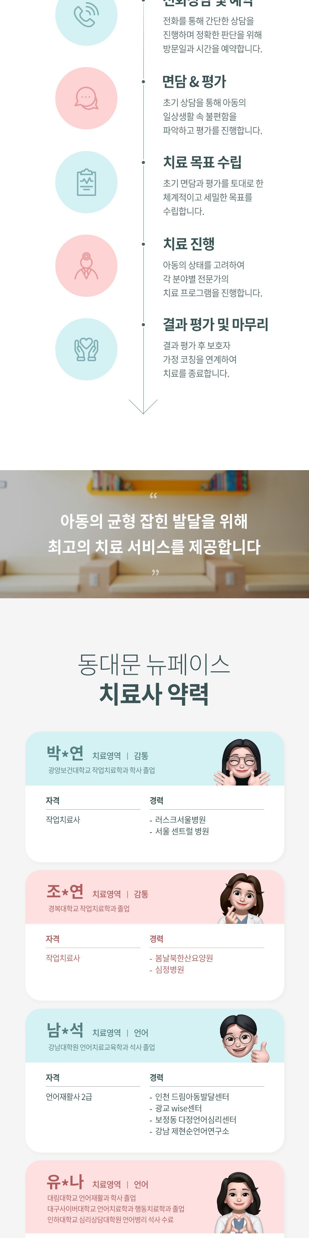 시술 상세 5