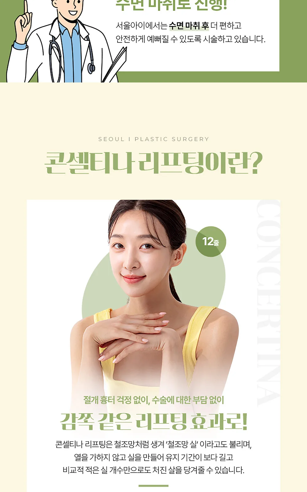 시술 상세 2