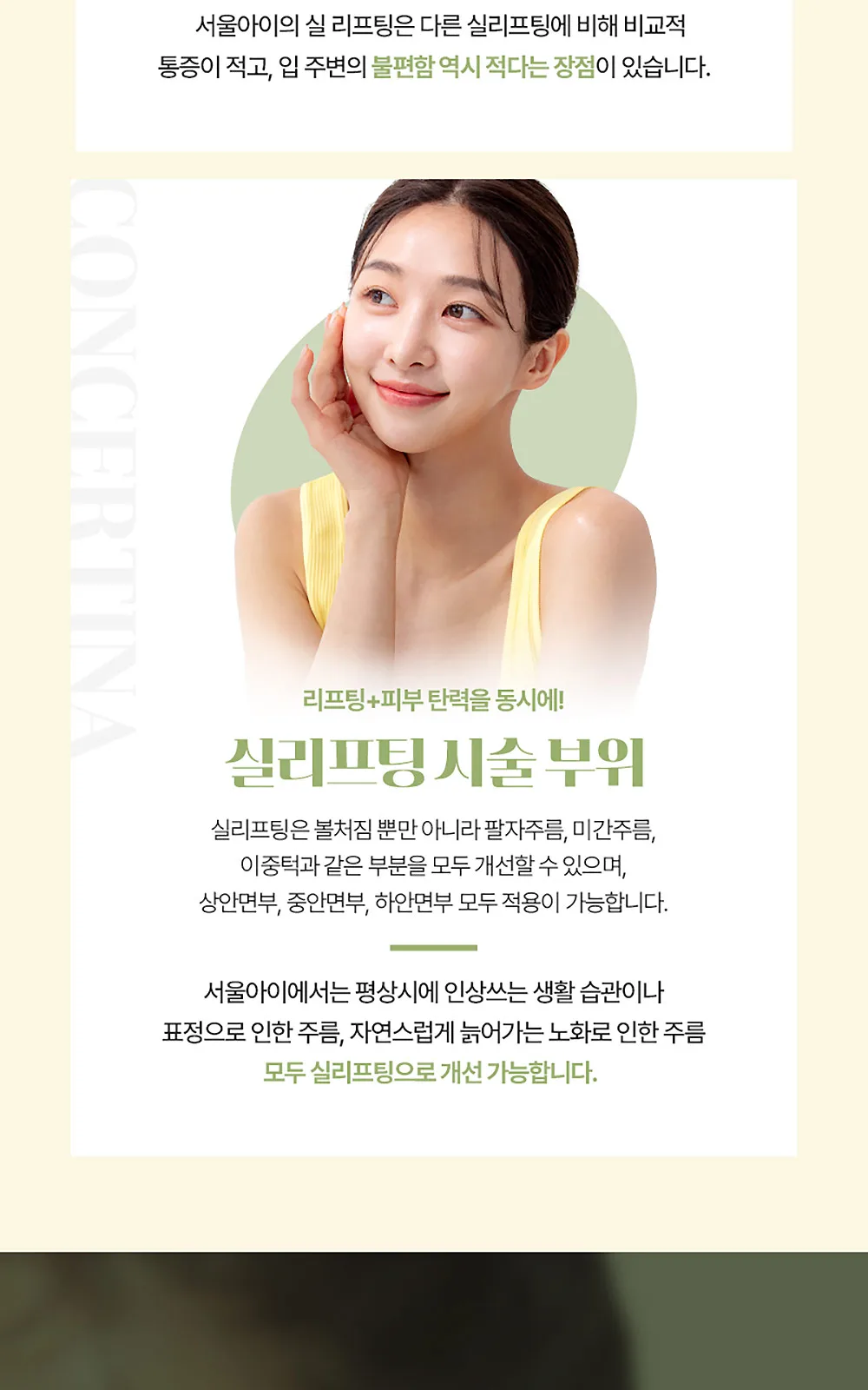 시술 상세 3