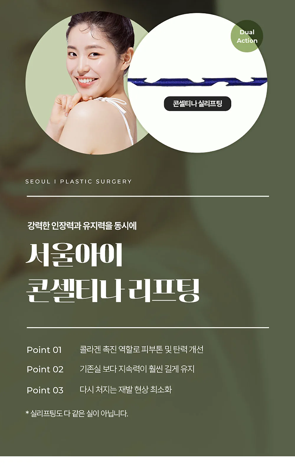 시술 상세 4