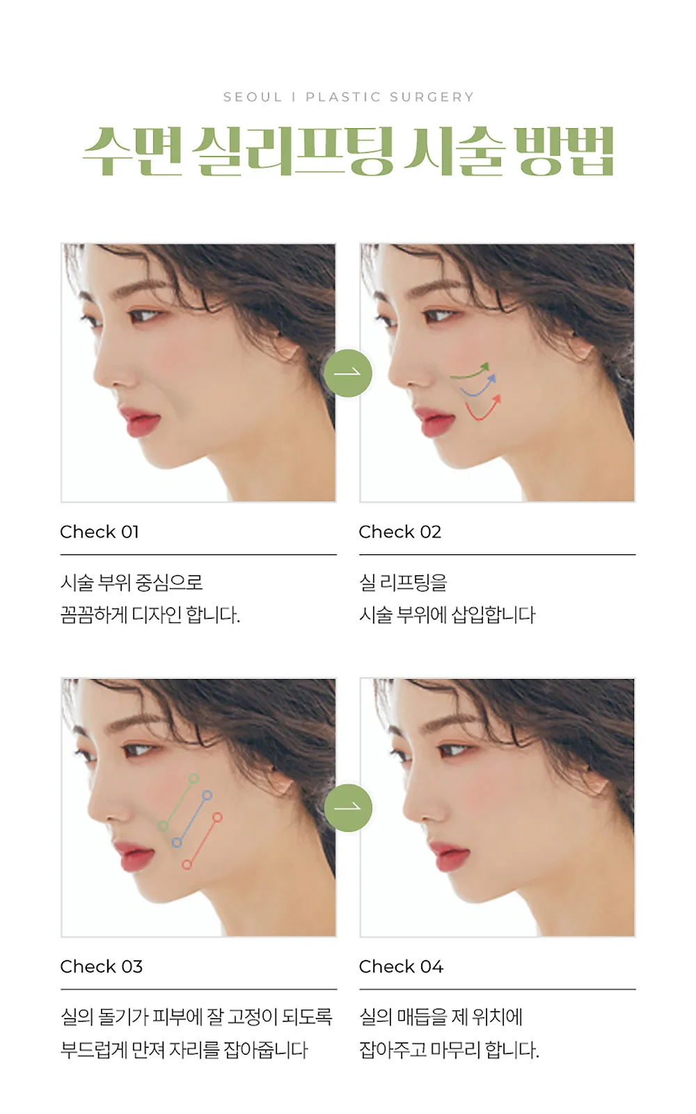 시술 상세 5