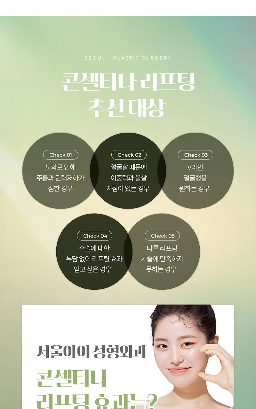 시술 상세 6
