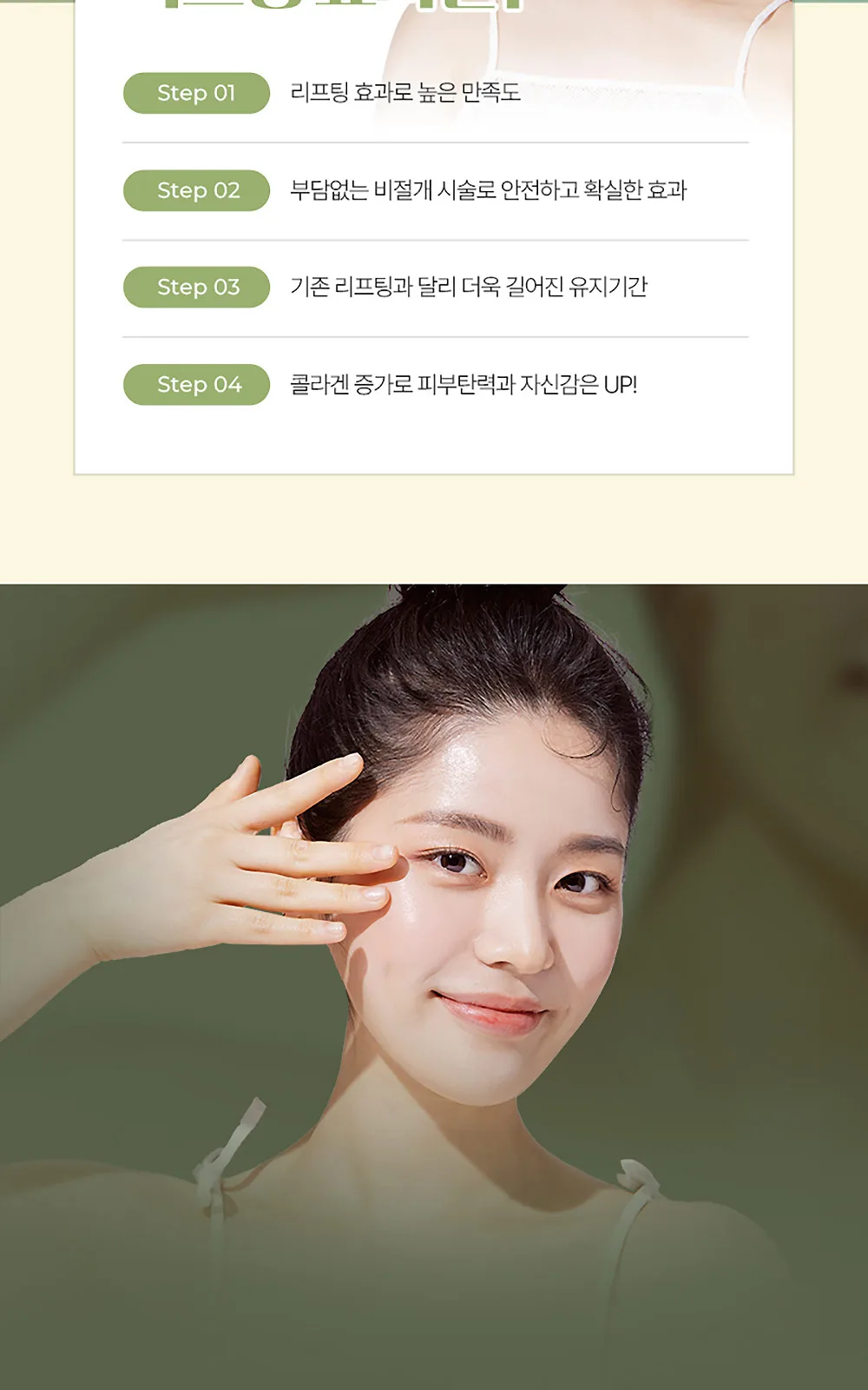 시술 상세 7