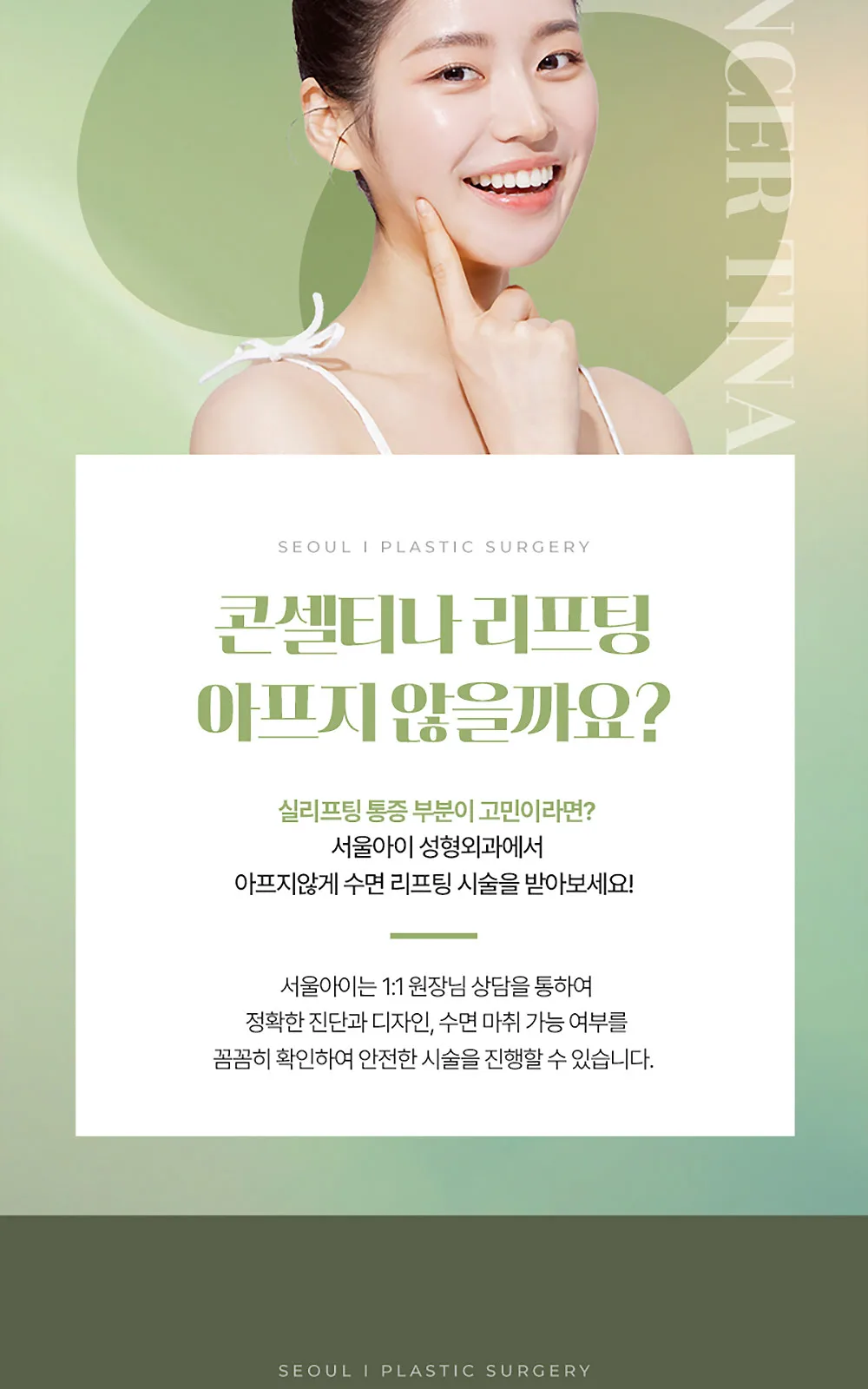 시술 상세 13