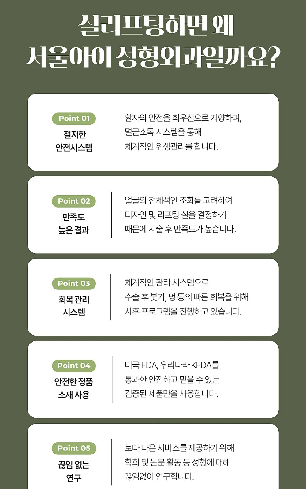 시술 상세 14