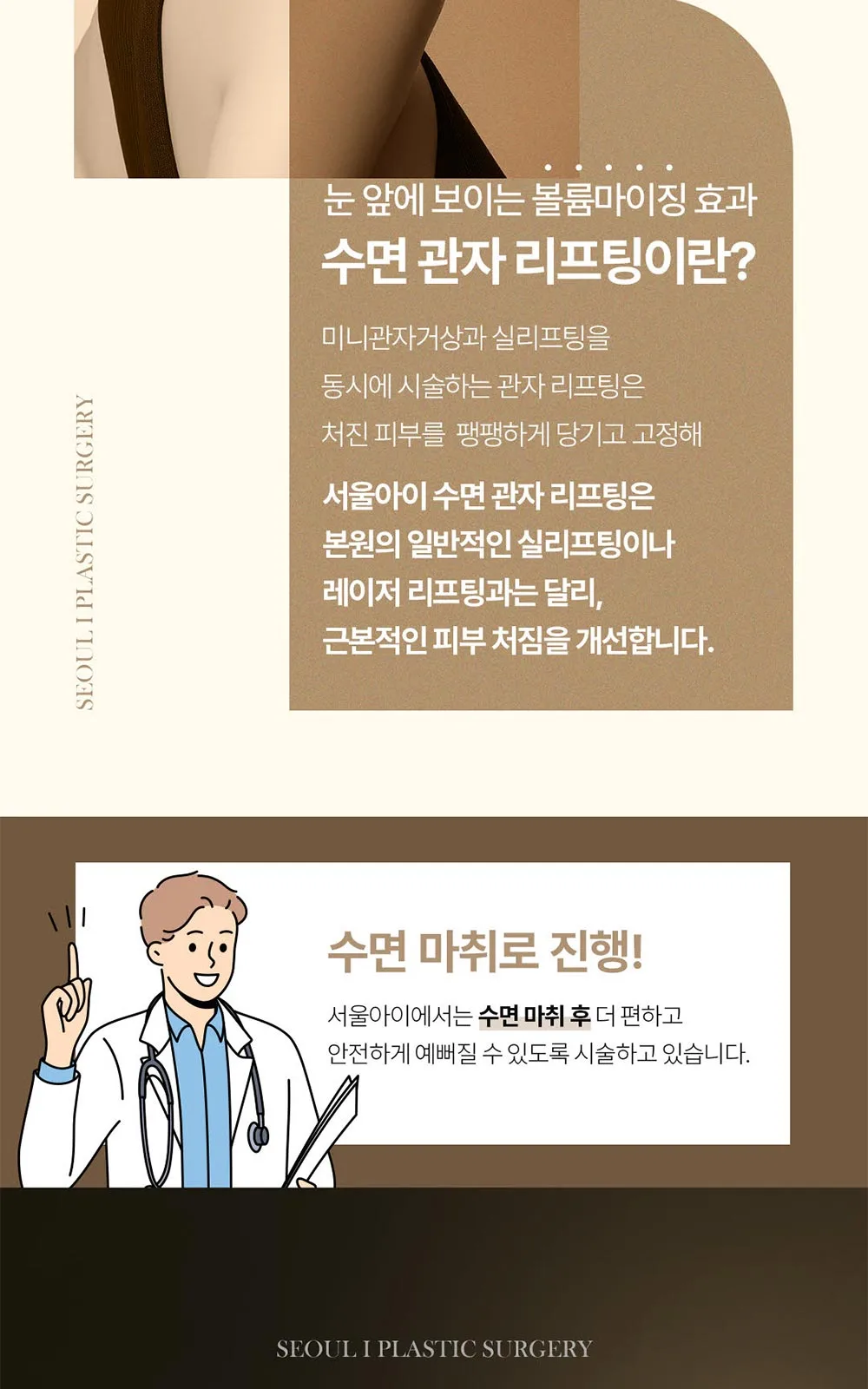 시술 상세 3