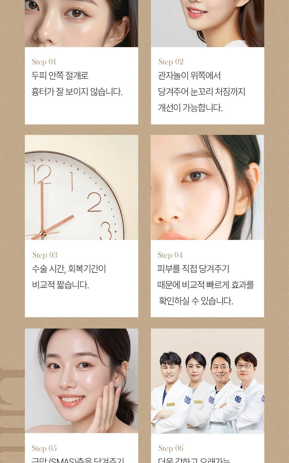 시술 상세 7