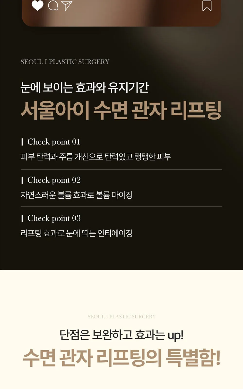 시술 상세 9