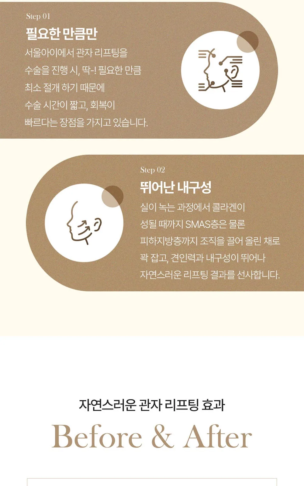 시술 상세 10