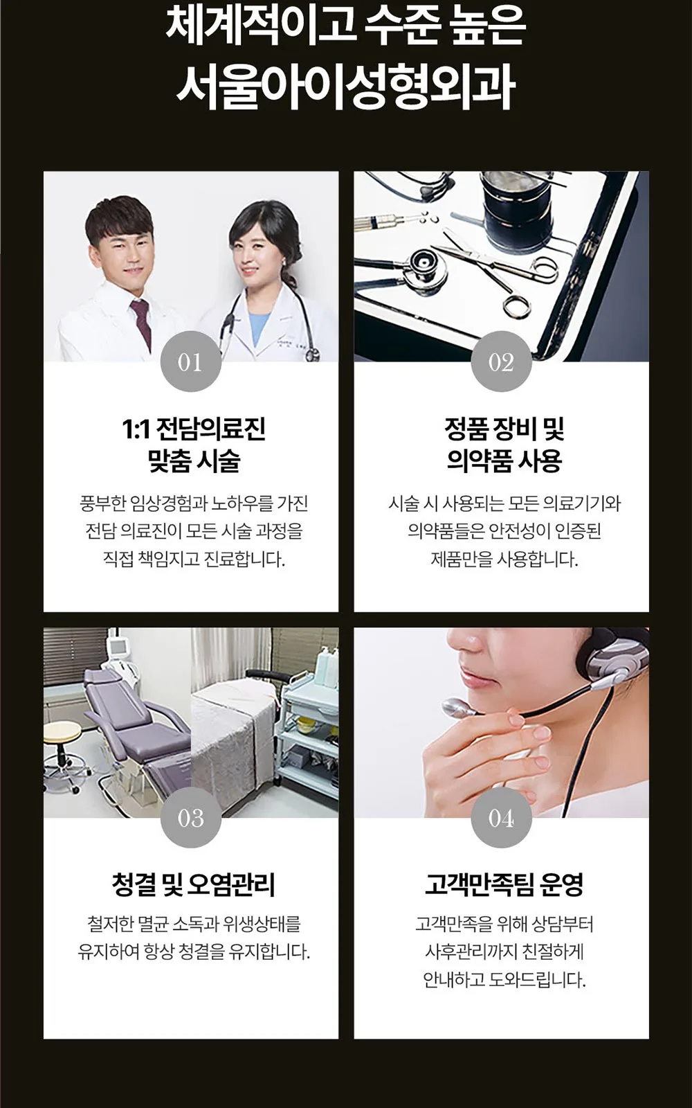 시술 상세 17
