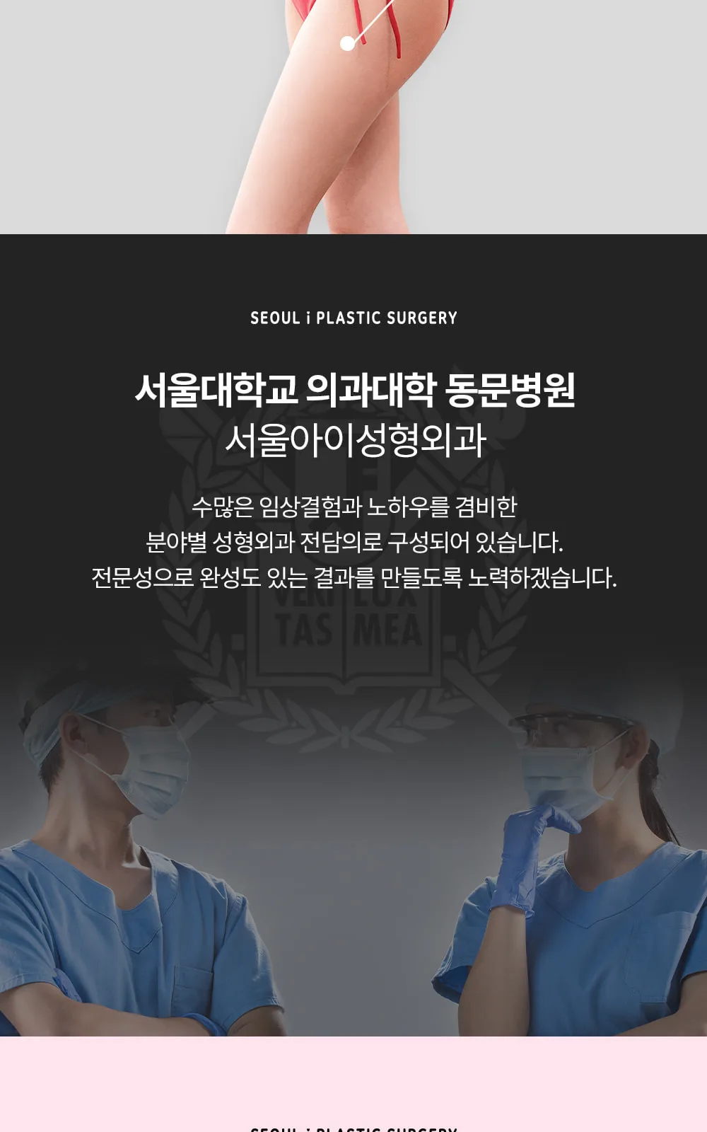 시술 상세 9