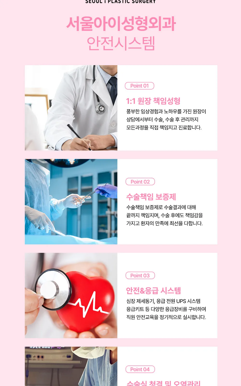 시술 상세 10