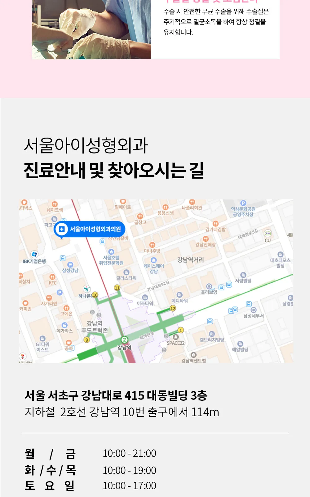 시술 상세 11