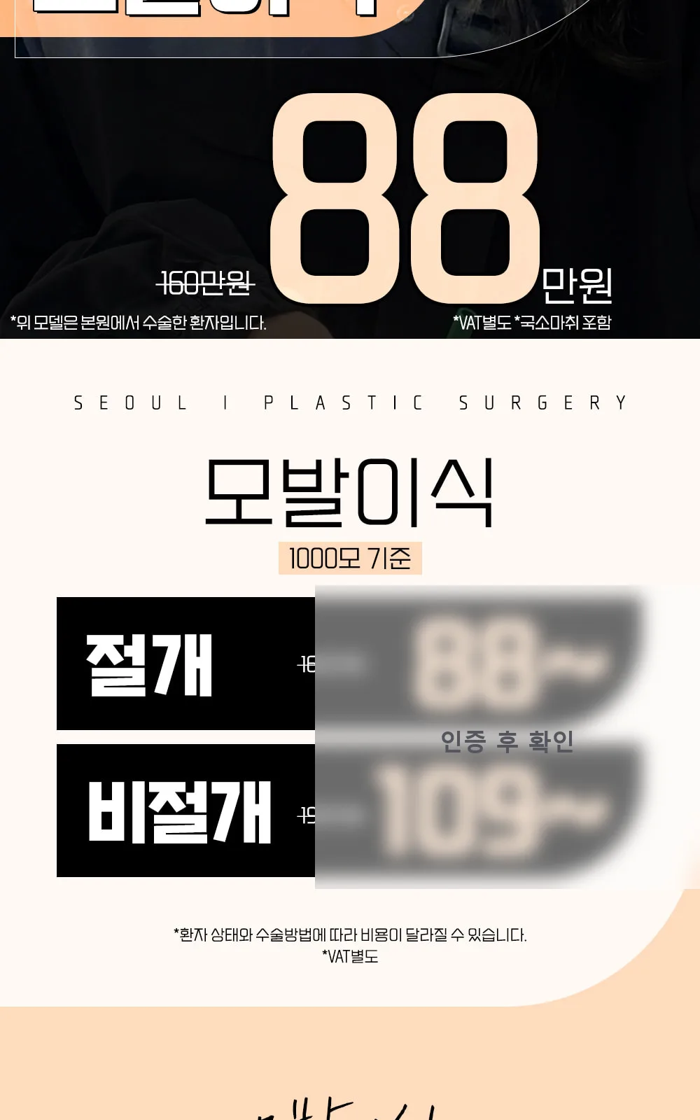 시술 상세 2