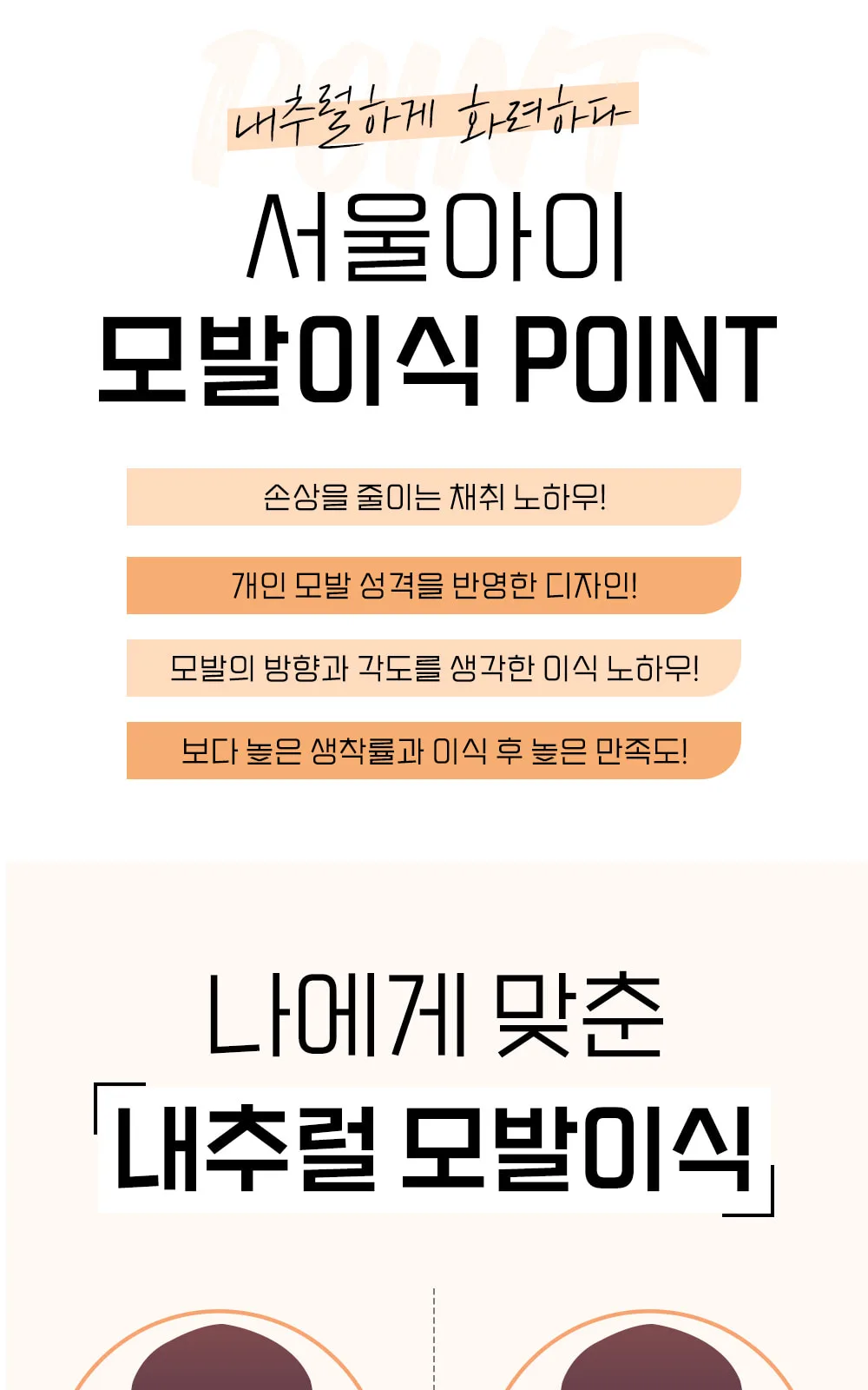 시술 상세 4