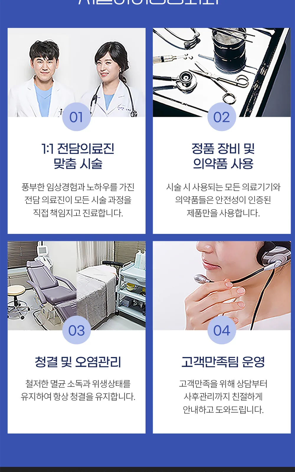 시술 상세 15