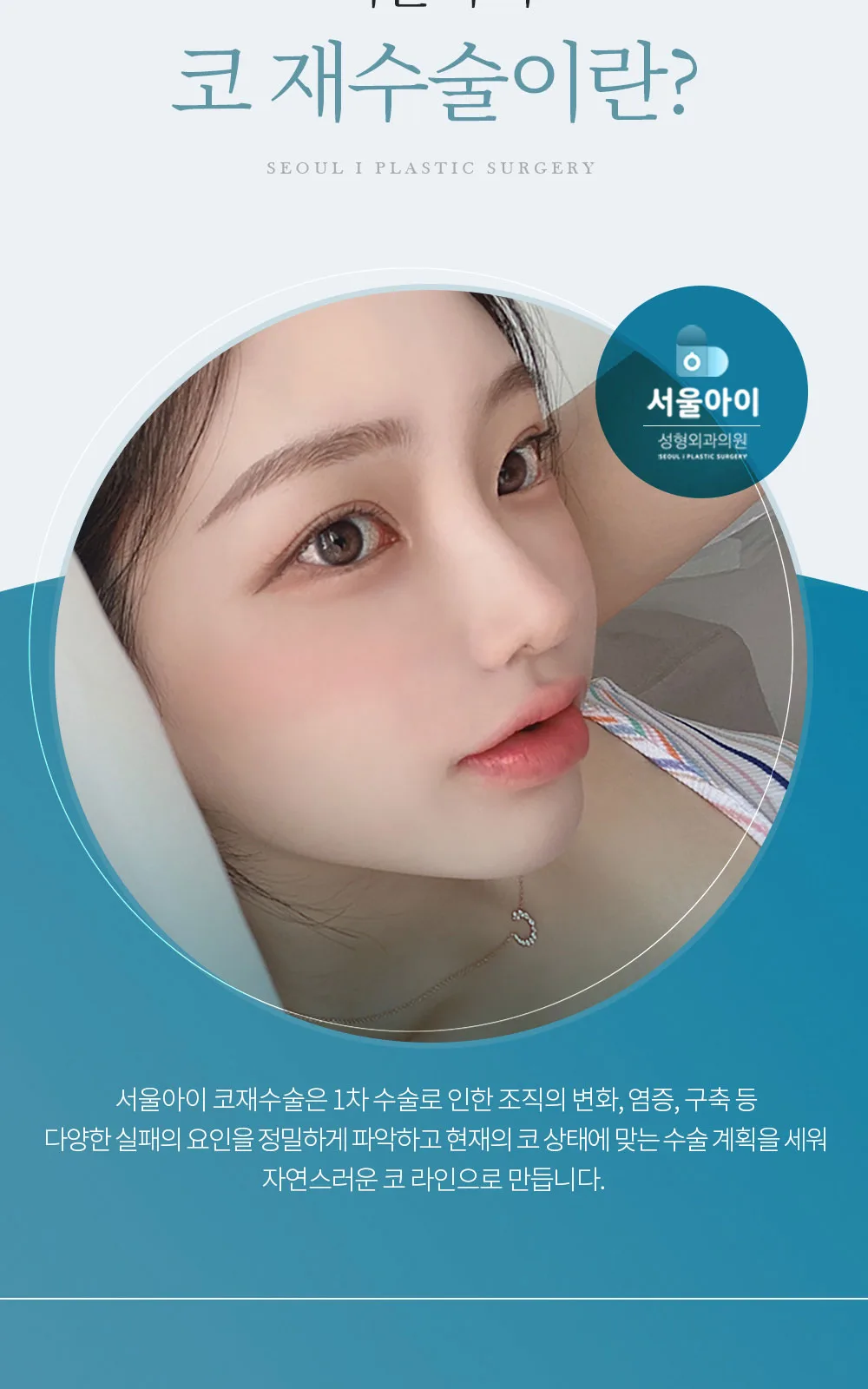 시술 상세 2
