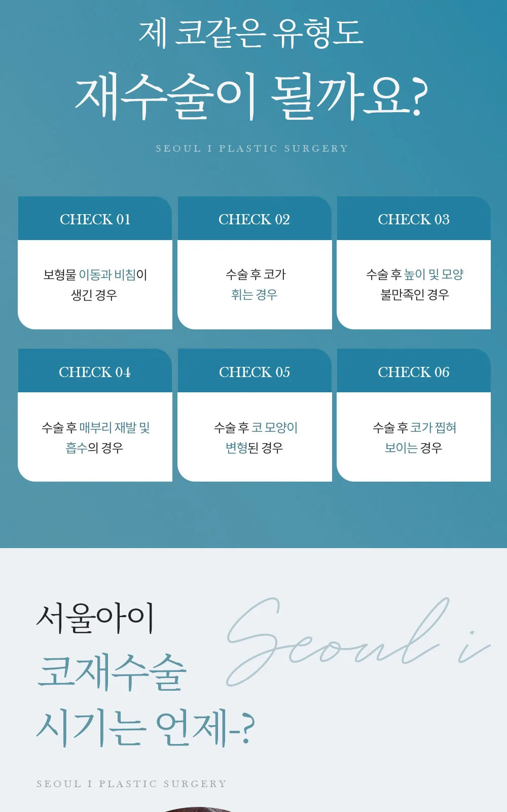 시술 상세 3