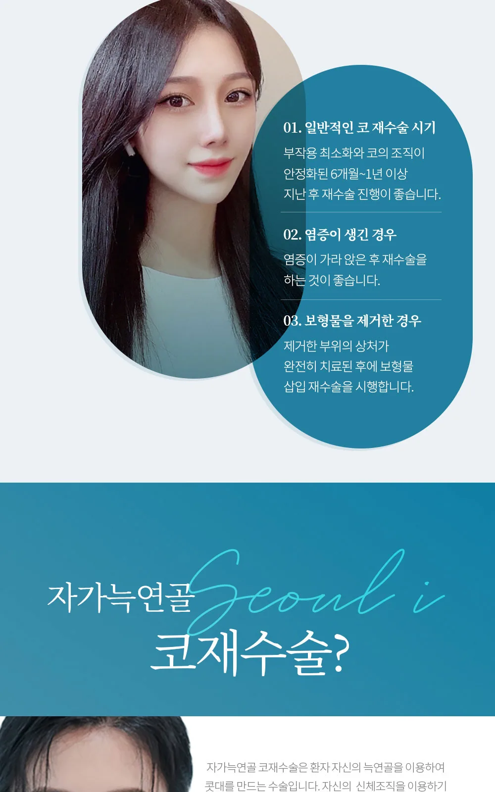 시술 상세 4