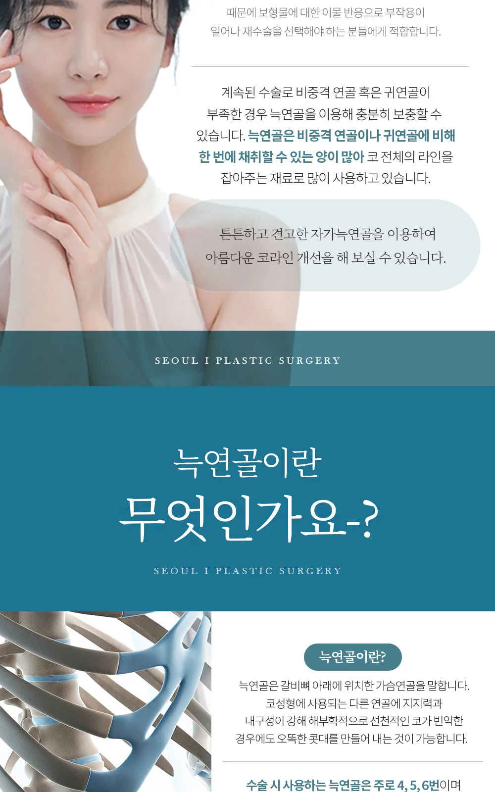 시술 상세 5
