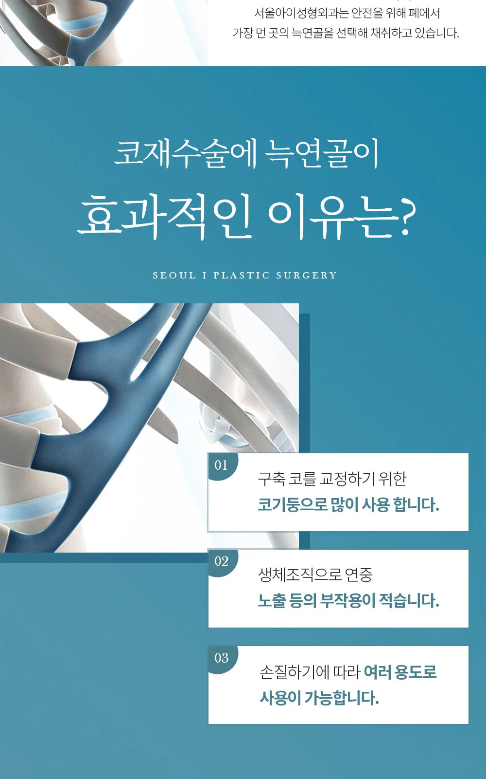 시술 상세 6