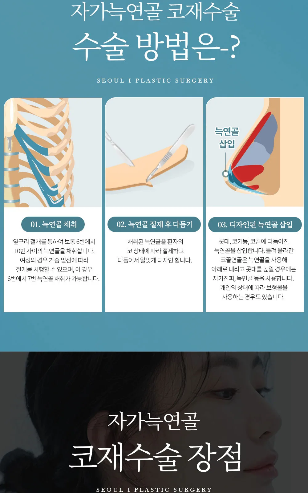 시술 상세 7
