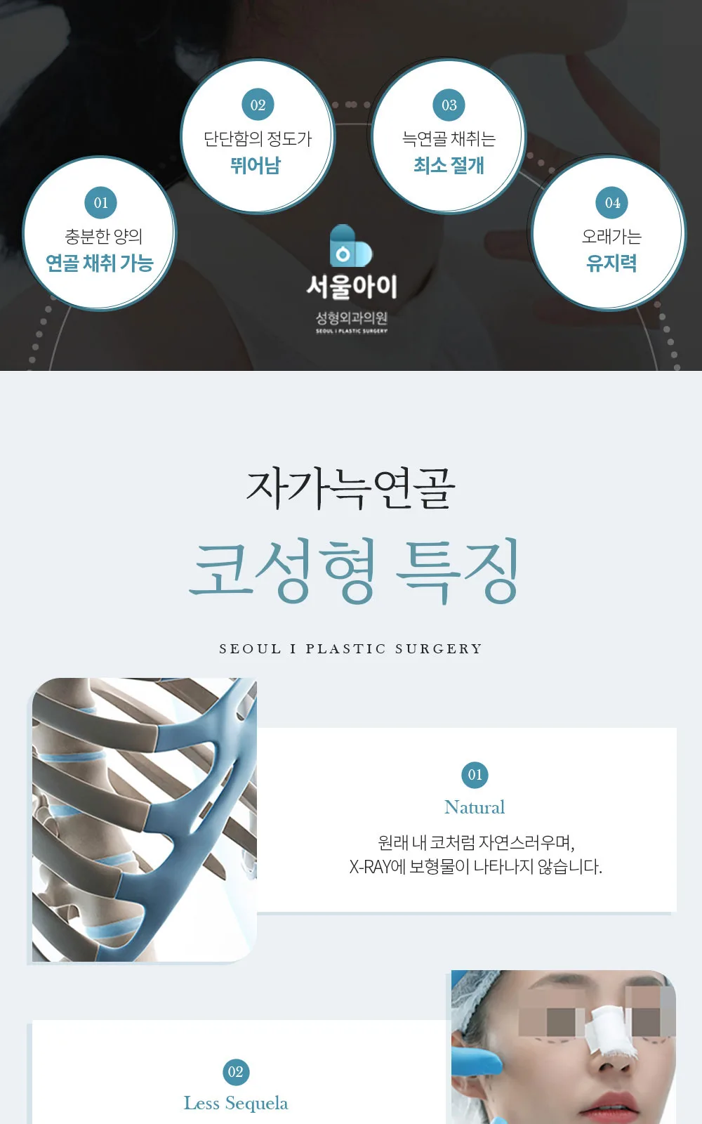 시술 상세 8