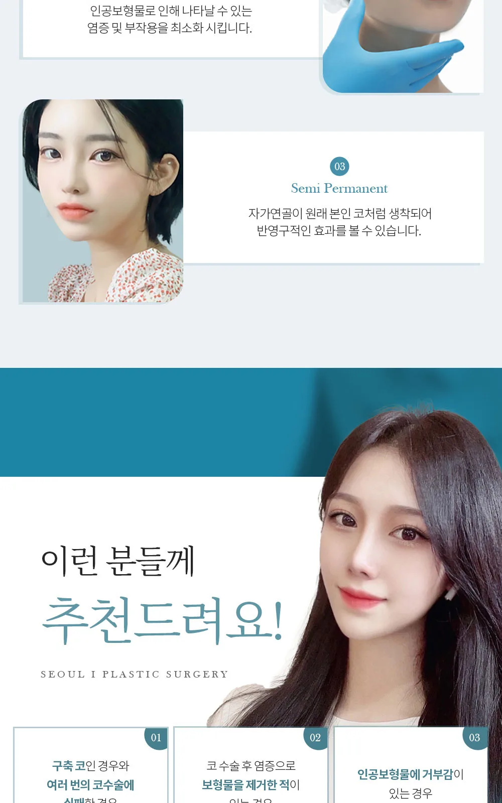 시술 상세 9